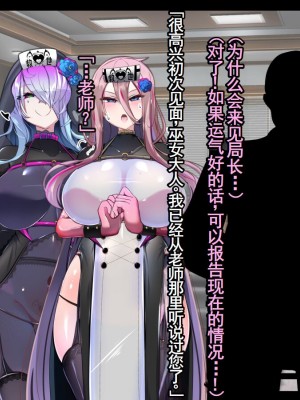 [あるふれっ鳥] メイデン救世結社の秘密④ [KIMI机翻]_52
