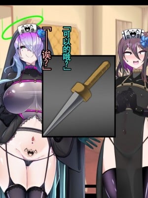 [あるふれっ鳥] メイデン救世結社の秘密④ [KIMI机翻]_11