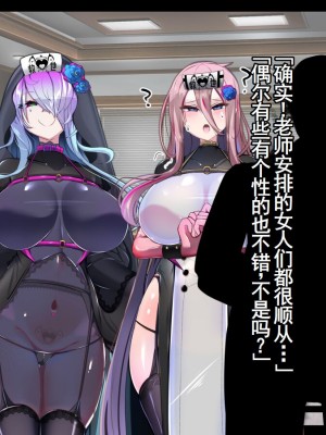 [あるふれっ鳥] メイデン救世結社の秘密④ [KIMI机翻]_54