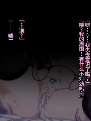 [あるふれっ鳥] メイデン救世結社の秘密④ [KIMI机翻]_30
