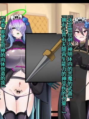 [あるふれっ鳥] メイデン救世結社の秘密④ [KIMI机翻]_10