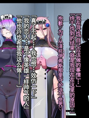 [あるふれっ鳥] メイデン救世結社の秘密④ [KIMI机翻]_49
