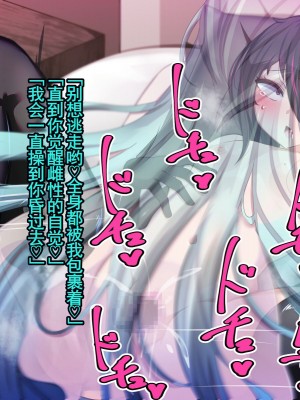 [あるふれっ鳥] メイデン救世結社の秘密④ [KIMI机翻]_21