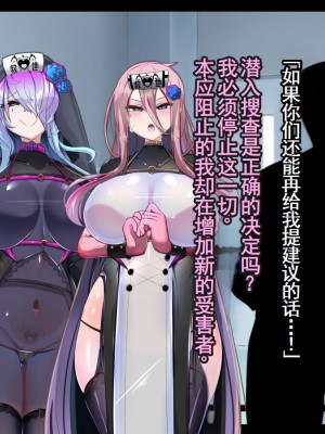 [あるふれっ鳥] メイデン救世結社の秘密④ [KIMI机翻]_45