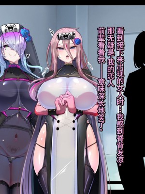 [あるふれっ鳥] メイデン救世結社の秘密④ [KIMI机翻]_46