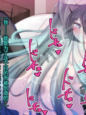 [あるふれっ鳥] メイデン救世結社の秘密④ [KIMI机翻]_23