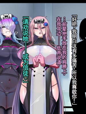 [あるふれっ鳥] メイデン救世結社の秘密④ [KIMI机翻]_48