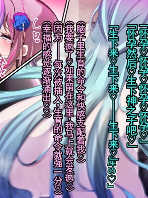 [あるふれっ鳥] メイデン救世結社の秘密④ [KIMI机翻]_35