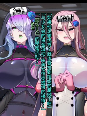 [あるふれっ鳥] メイデン救世結社の秘密④ [KIMI机翻]_55