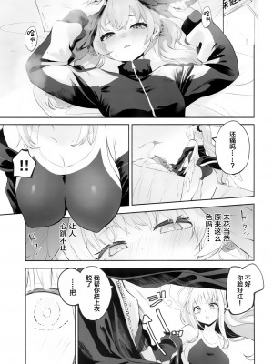 (C103) [鳩小屋 (鳩春)] コハルちゃんってそうなんだ！ (ブルーアーカイブ) [中国翻訳]_18