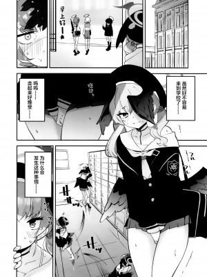 (C103) [鳩小屋 (鳩春)] コハルちゃんってそうなんだ！ (ブルーアーカイブ) [中国翻訳]_05