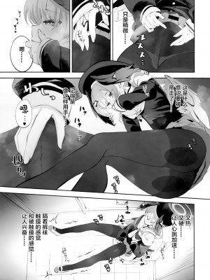 (C103) [鳩小屋 (鳩春)] コハルちゃんってそうなんだ！ (ブルーアーカイブ) [中国翻訳]_12