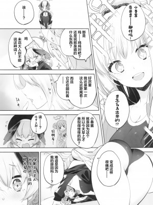 (C103) [鳩小屋 (鳩春)] コハルちゃんってそうなんだ！ (ブルーアーカイブ) [中国翻訳]_20