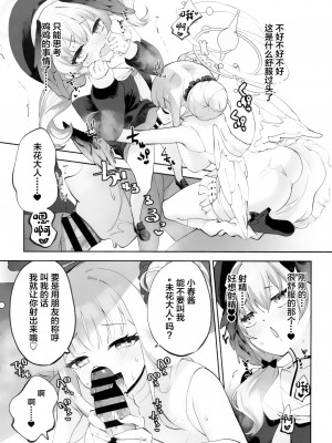 (C103) [鳩小屋 (鳩春)] コハルちゃんってそうなんだ！ (ブルーアーカイブ) [中国翻訳]_29