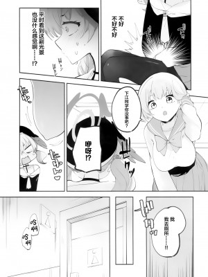 (C103) [鳩小屋 (鳩春)] コハルちゃんってそうなんだ！ (ブルーアーカイブ) [中国翻訳]_10