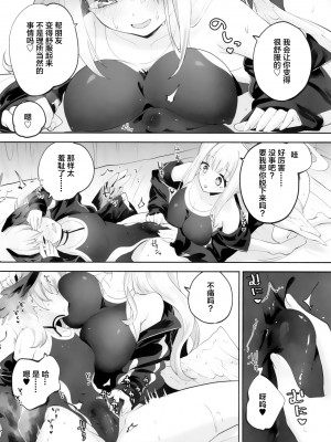 (C103) [鳩小屋 (鳩春)] コハルちゃんってそうなんだ！ (ブルーアーカイブ) [中国翻訳]_23