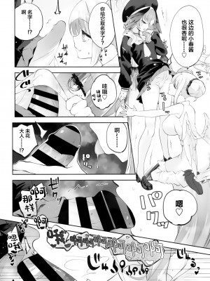 (C103) [鳩小屋 (鳩春)] コハルちゃんってそうなんだ！ (ブルーアーカイブ) [中国翻訳]_28