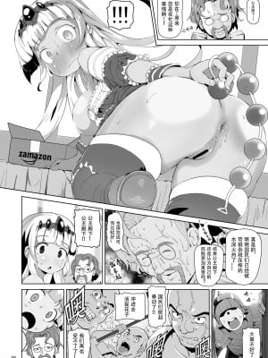 [ストランド曲線街 (あおっくす)] お尻のダンジョン [不可视汉化]_05