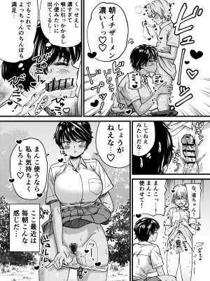 [石狩庵] 褐色でかでかボーイッシュ ! 渚ちゃん  [DL版]_06