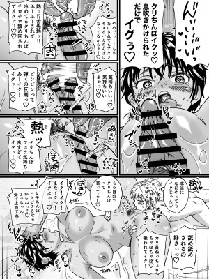 [石狩庵] 褐色でかでかボーイッシュ ! 渚ちゃん  [DL版]_53