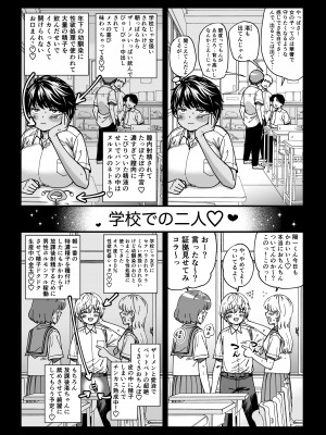[石狩庵] 褐色でかでかボーイッシュ ! 渚ちゃん  [DL版]_13