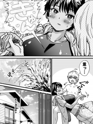 [石狩庵] 褐色でかでかボーイッシュ ! 渚ちゃん  [DL版]_45