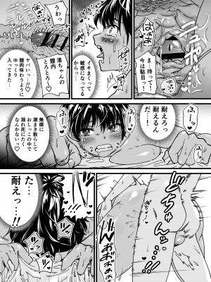 [石狩庵] 褐色でかでかボーイッシュ ! 渚ちゃん  [DL版]_55