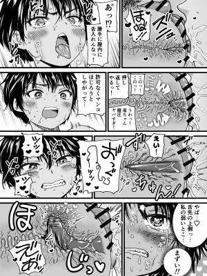[石狩庵] 褐色でかでかボーイッシュ ! 渚ちゃん  [DL版]_27