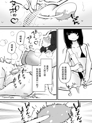 [蜂蜂蜂] 尿道奴●ちゃん [沒有漢化]_08