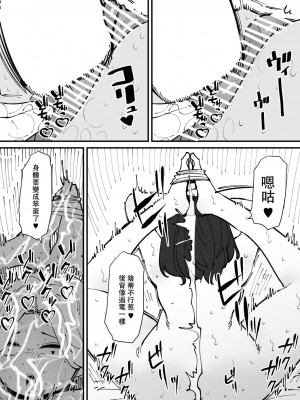 [蜂蜂蜂] 尿道奴●ちゃん [沒有漢化]_12