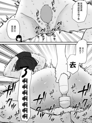 [蜂蜂蜂] 尿道奴●ちゃん [沒有漢化]_15