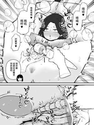 [蜂蜂蜂] 尿道奴●ちゃん [沒有漢化]_11