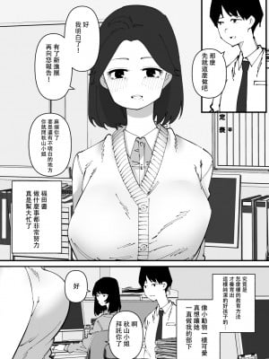 [蜂蜂蜂] 尿道奴●ちゃん [沒有漢化]_03