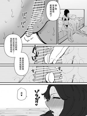 [蜂蜂蜂] 尿道奴●ちゃん [沒有漢化]_20