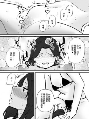 [蜂蜂蜂] 尿道奴●ちゃん [沒有漢化]_09