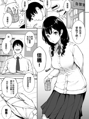 [下級武士] ごめんね、またセックスに呼び出されちゃったから… [無修正][中国翻訳][996重嵌][DL版]_003