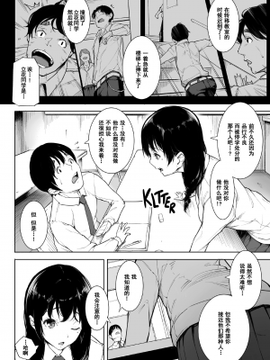 [下級武士] ごめんね、またセックスに呼び出されちゃったから… [無修正][中国翻訳][996重嵌][DL版]_004