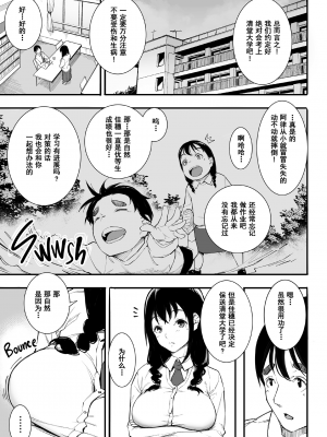 [下級武士] ごめんね、またセックスに呼び出されちゃったから… [無修正][中国翻訳][996重嵌][DL版]_005