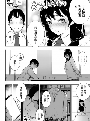 [下級武士] ごめんね、またセックスに呼び出されちゃったから… [無修正][中国翻訳][996重嵌][DL版]_006