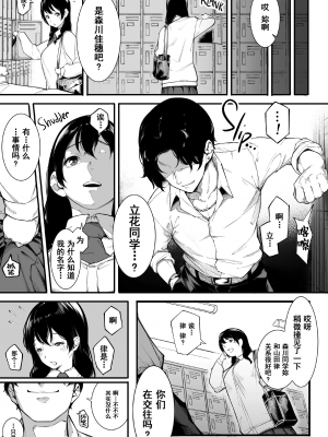 [下級武士] ごめんね、またセックスに呼び出されちゃったから… [無修正][中国翻訳][996重嵌][DL版]_007