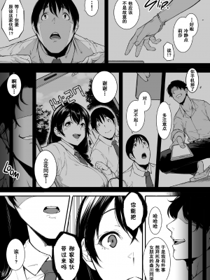 [下級武士] ごめんね、またセックスに呼び出されちゃったから… [無修正][中国翻訳][996重嵌][DL版]_009