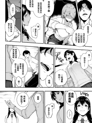 [下級武士] ごめんね、またセックスに呼び出されちゃったから… [無修正][中国翻訳][996重嵌][DL版]_010