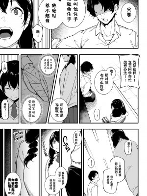 [下級武士] ごめんね、またセックスに呼び出されちゃったから… [無修正][中国翻訳][996重嵌][DL版]_011