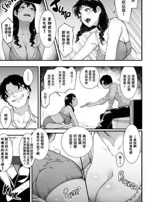 [下級武士] ごめんね、またセックスに呼び出されちゃったから… [無修正][中国翻訳][996重嵌][DL版]_013