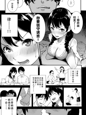 [下級武士] ごめんね、またセックスに呼び出されちゃったから… [無修正][中国翻訳][996重嵌][DL版]_015