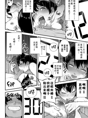 [下級武士] ごめんね、またセックスに呼び出されちゃったから… [無修正][中国翻訳][996重嵌][DL版]_020