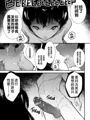 [下級武士] ごめんね、またセックスに呼び出されちゃったから… [無修正][中国翻訳][996重嵌][DL版]_021