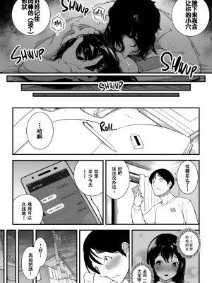 [下級武士] ごめんね、またセックスに呼び出されちゃったから… [無修正][中国翻訳][996重嵌][DL版]_027