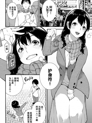 [下級武士] ごめんね、またセックスに呼び出されちゃったから… [無修正][中国翻訳][996重嵌][DL版]_040
