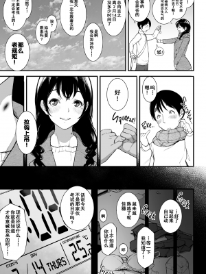 [下級武士] ごめんね、またセックスに呼び出されちゃったから… [無修正][中国翻訳][996重嵌][DL版]_041
